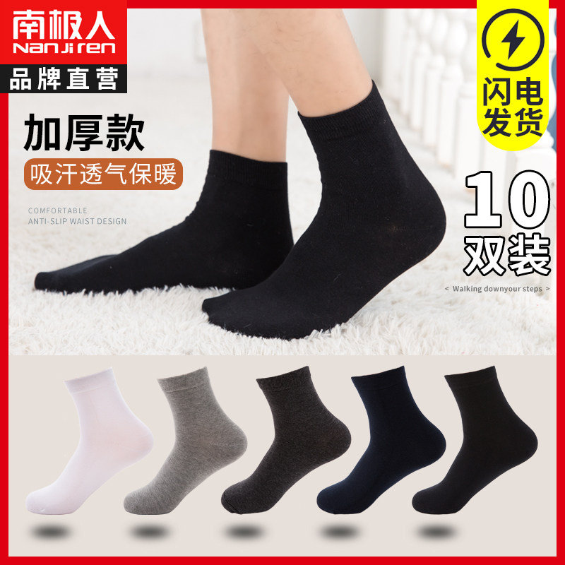 South Pole Socks Male Cotton Socks Slim middle-cylinder Sox Spring Summer Deodorant Long Silo Socks summer Men's Sweat Sweat Breathable Boomer Socks