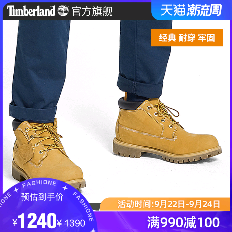 Timberland Tim Bailan official kicking men's shoes rhubarb boots outdoor casual waterproof leather) 23061