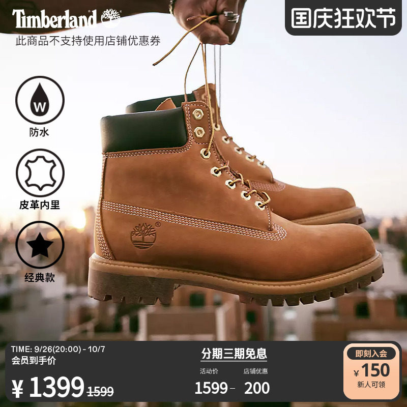 Timberland Timberland official kick отлично подойдут мужчинам и женщинам с одинаковыми классическими ботинками rhubarb из водонепроницаемого материала|10061/10361 Изображение 1
