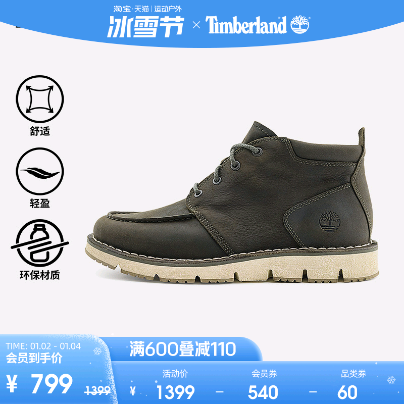 Timberland Add Berlan Official Male Shoes Autumn Winter Outdoor Casual Comfort Leather Midway Boots) A2GQQ-Taobao