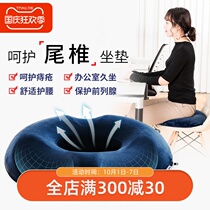 Le buckle beauty hip cushion office sedentary artifact summer hip Spine Chair seat cushion memory cotton hemorrhoids pad