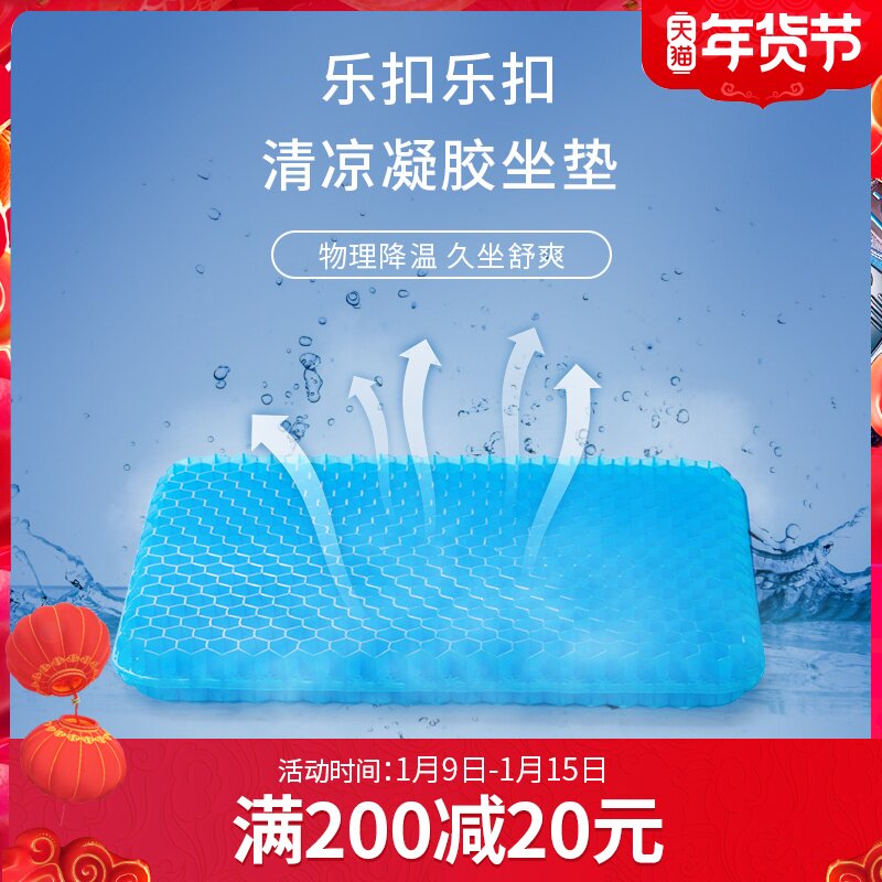 Music buckle gel cushion honeycomb breathable summer ice cushion car gel cushion office Student chair cool chair cushion