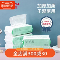 Multi-house disposable washcloth cotton facial cleansing towel washing facial towel wiping facial towel wiping facial towel female beauty towel cotton thickening