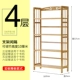 Tủ sách Baishan Jiuchuan Tủ sách đơn giản Sàn tre Gỗ Trezhu Trang chủ Tủ sách Hiển thị Giá hiện đại Đơn giản - Kệ
