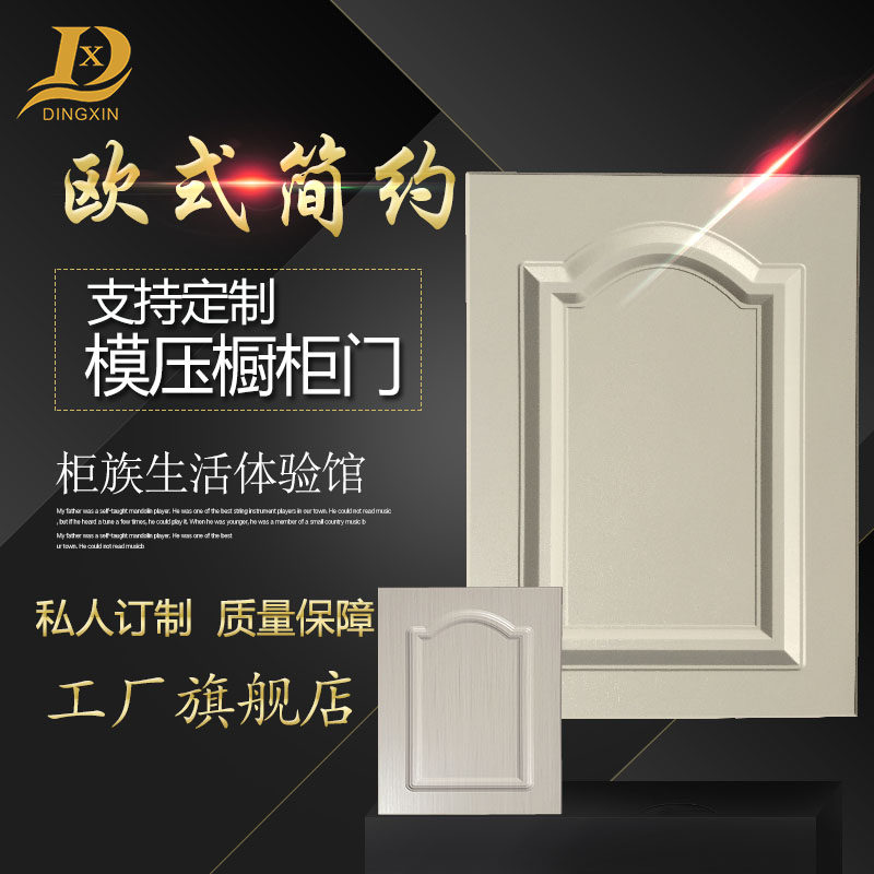 Set-to-European hearth Hearth Suction Whole Closet Cabinet Door Pvc Moulded plate tatami Wine Shoes Bookcase Door Board Full House Custom