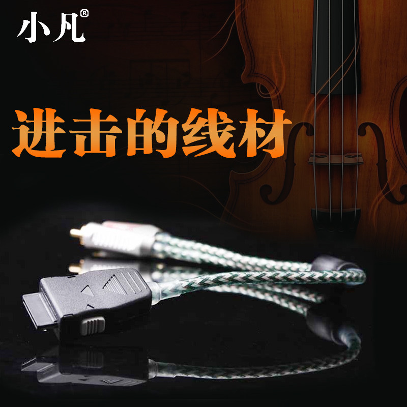 Apply Xiaofan DS13 silver plated apple Sony HIFIMAN DOCK header toRCA double lotus audio signal line