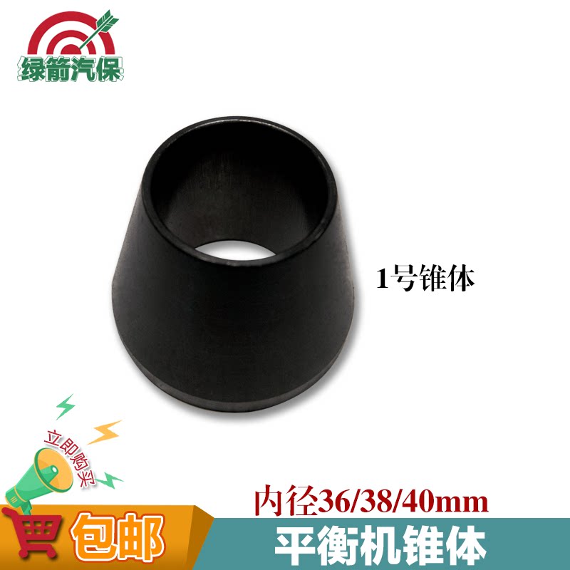 Balancing machine accessories cone dynamic balancer accessories cone block fixture No. 1 cone dynamic cone sleeve locking block nut