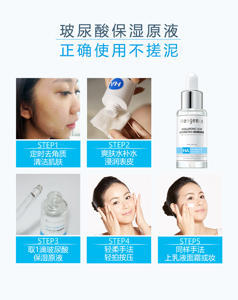 Neogence axit hyaluronic chất chiết xuất từ ​​mặt smear hyaluronic axit hydrating chất nhập khẩu từ Đài Loan tinh chất rau má 1004