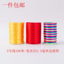 No 5 China knot wire braided handmade rope DIY material accessories Jade wire pendant Polyester wire red rope rope