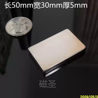 Super Magnet 50x30x5 Magnet Magnet Magnetic Steel Rectangular Strong Magnetic 50*30*5 Special Promotion