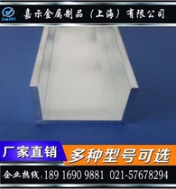 Spot supply 80*40*5 aluminum alloy groove Aluminum 25 50 groove aluminum 50*25 groove aluminum U-shaped aluminum U-shaped groove