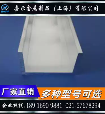 Spot supply 80*40*5 aluminum alloy groove Aluminum 25 50 groove Aluminum 50*25 groove aluminum U-shaped aluminum U-shaped groove