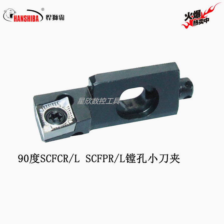 90 ° Shiba knife clamp boring head SCFCR SCFCL06CA-05 08CA-06 10CA-09