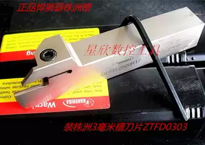 han shi ba plant pin cao dao gan QEFD2020R10-R17 2525R17 1616L installed Zhuzhou cao dao 3mm