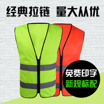 Reflective vest vest traffic road administration construction engineering safety clothing car annual review night safety fluorescent clothes