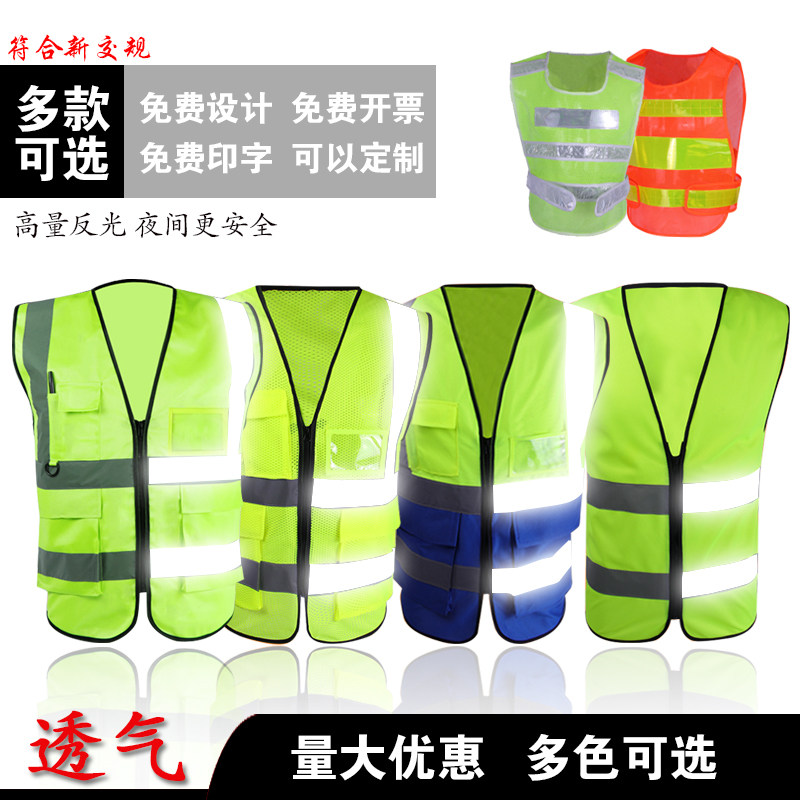Reflective vest vest construction traffic motorcycle driver landscaping men and women riding night safety clothes