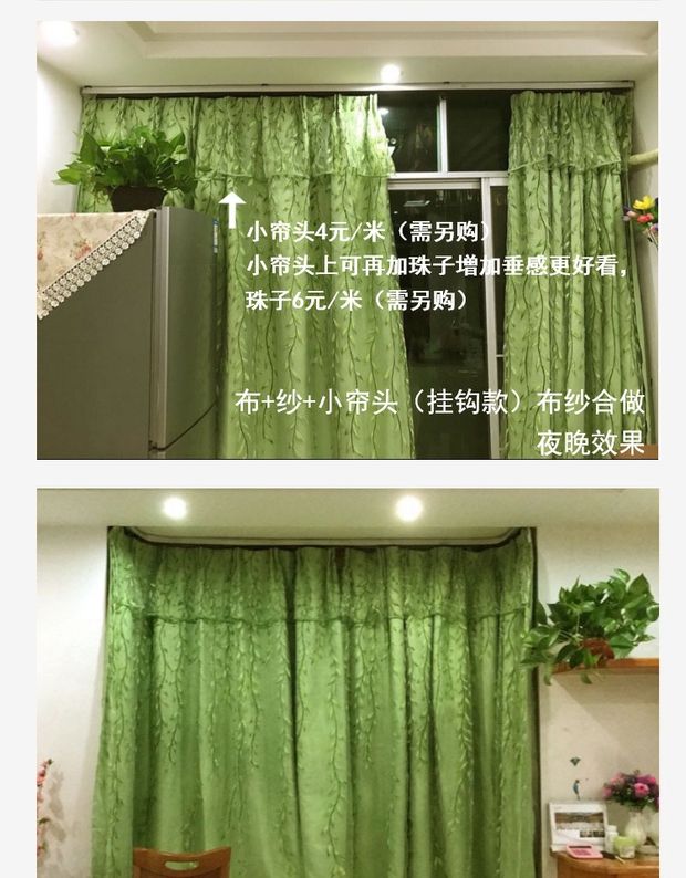 Cửa sổ phong cách mục vụ đã hoàn thành màu xanh lá cây liễu gạc rèm phòng khách phòng ngủ ban công từ sàn đến trần đặc biệt cung cấp rèm cửa - Phụ kiện rèm cửa thanh treo rèm cửa sổ bằng gỗ