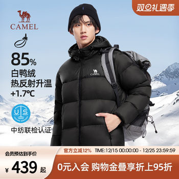 Camel volcano short hooded down jacket