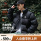 Camel Volcano Down Jacket 2.0 Short Winter Jacket