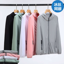 Ice silk sunscreen Outdoor jacket male and female seaside tourist beach wear ultra-light and thin skin dressing Gats for overweight