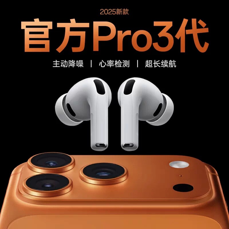 2026 New Model iPhone Airpobs Pro3 Bluetooth Headset Wireless Third Generation Official Original Noise Reduction High Quality Sound