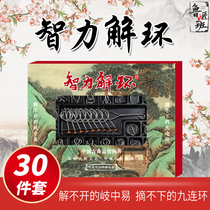 Nine-serial intellectual buckle suit adult puzzle solving ring unbuckle high IQ toy children students burn brain holes Ming lock