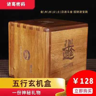 Luban lock five elements mystery box treasure box can't open the box puzzle Cassiopeia box custom gift