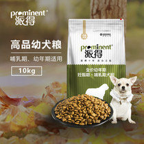 Dog food 10kg 20 kg Universal puppy food Small dog Teddy VIP Golden Retriever Husky Samoyed