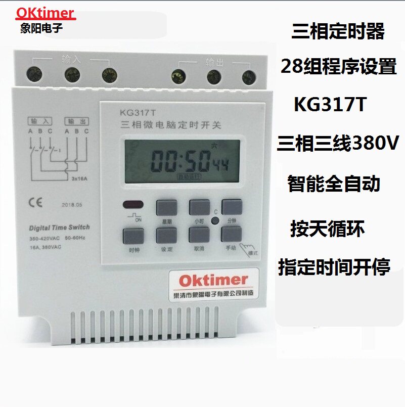 KG317T three-phase timer time control switch timing switch exhaust water pump aerator 380v motor controller