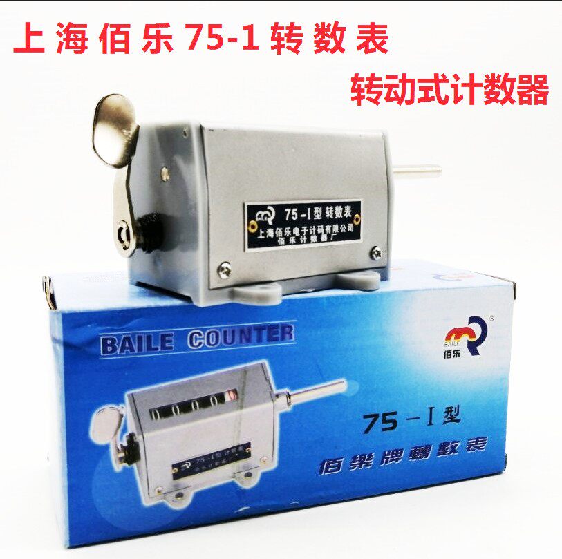 Shanghai Baile 75-1 rotation table 75-I type 5-position machine bed Mechanical rotary punch bed accumulation counter meter