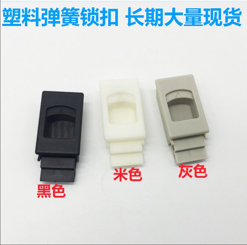 Manufacturer MS725-3B plastic spring zipper plastic buckle lock distribution box buckle hand lock button twist lock - Taobao