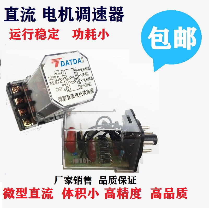 DATDA Delta Micro - DC Motor Speed Reducer 220V Sealing Machine 8 Fed Reducer Band Base