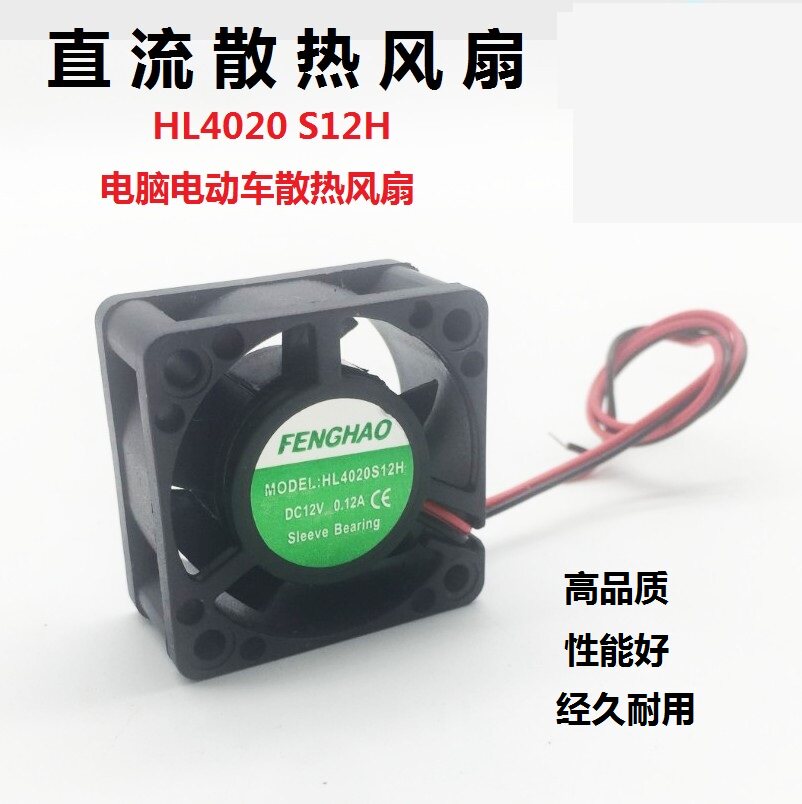4020 DC ventilator voltage 12V24V heat dissipation fan ventilator plastic ventilator computer electric car exhaust fan