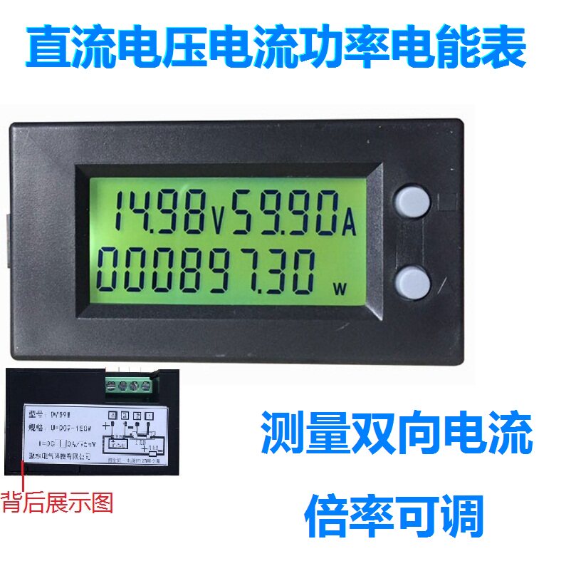 DV59-1 DC voltage current power energy meter DC12V24V60V100A200A300A 5135