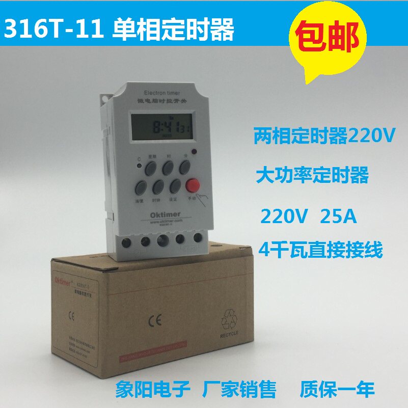 Micro KG316T-II microcomputer timing switch controller timing switch 220V timer
