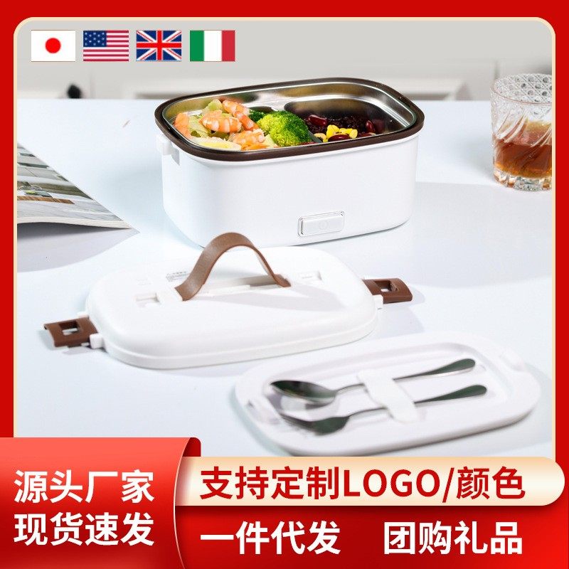 Exit 110V Cross-border Vehicular Heating Electric Hot Lunch Box Heating Lunch Box Plug-in Electric Insulation Office Hot Meals-Taobao