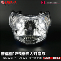 (Original) Yamaha New Fuxi 125 headlight assembly Nightwalker headlight assembly as125 headlights