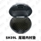 Siade SH39L Trunk Pad