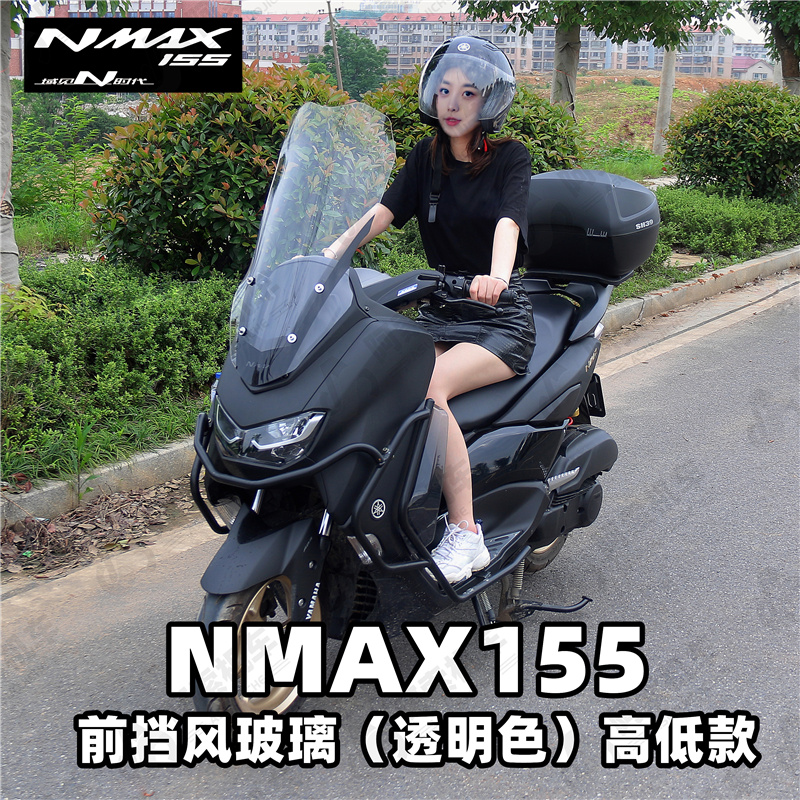 Suitable for Data Trade Yamaha NMAX 155 front windshield modified and high windshield without loss installation