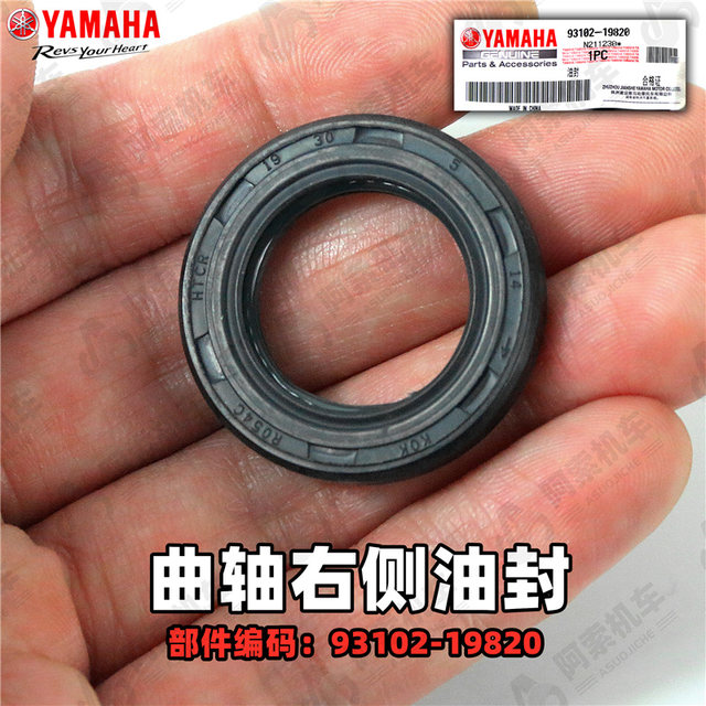 Yamaha Qiaoge i/Saying/Fuxi AS/Xuying/Xinxunying/Fuying 125 full car overhaul oil seal ໂຮງງານຕົ້ນສະບັບ