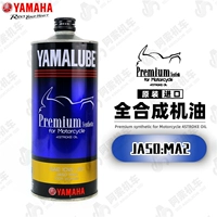 【Новые продукты на рынке】 Аутентичная Yamaha Импортированная полностью синтетическая моторная масляная премия Series 10W40.