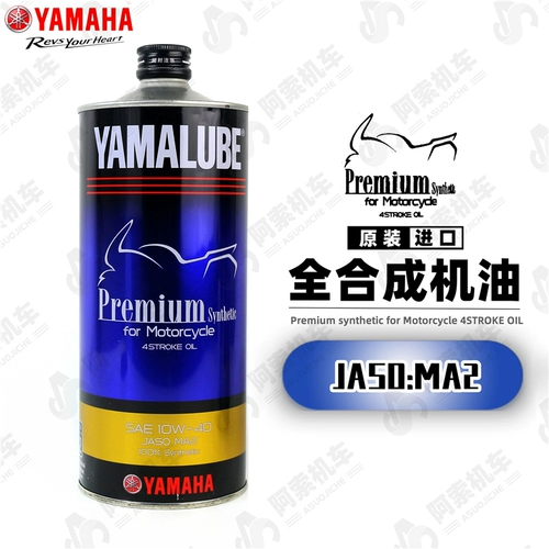 【Новые продукты на рынке】 Аутентичная Yamaha Импортированная полностью синтетическая моторная масляная премия Series 10W40.