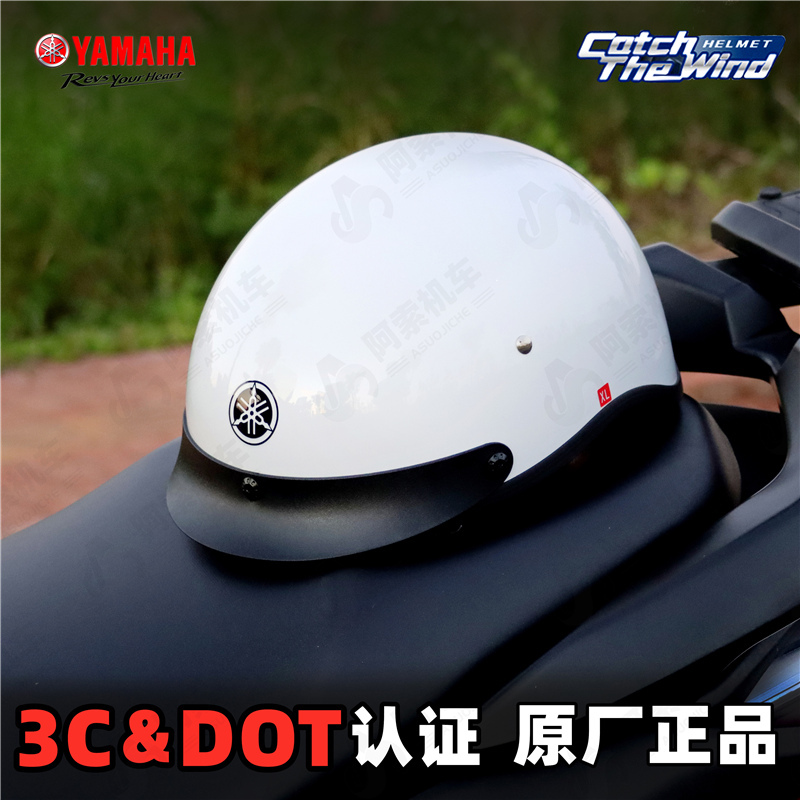 Yamaha Yamaha Motorcycle Summer Helmet 3C Certified Breathable Lightweight Safety Helmet Men's and Women's Half Helmet Summer