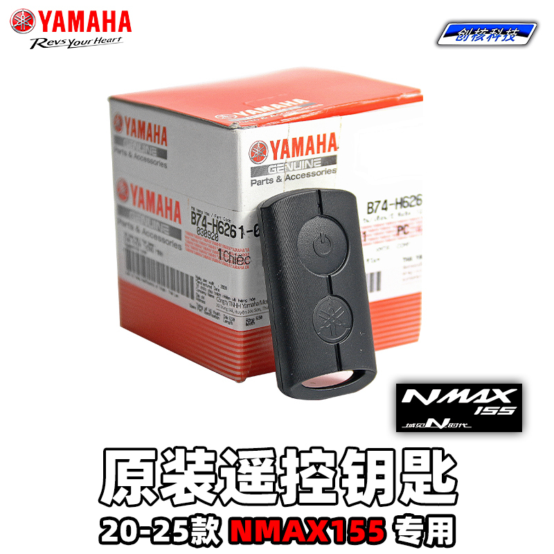 Yamaha 20-26 Models Nmax155 Remote Key Original Car Sensor Key Smart Keyless Start Genuine Product