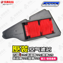 Qiaoge i125 air filter racing eagle 125GT new Fuxi 125 new patrol eagle 125 EFI version of the original air filter