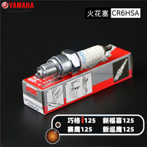 (Original factory)Yamaha motorcycle spark plug NGK production scooter spark plug Qiaogeixin Fuxi