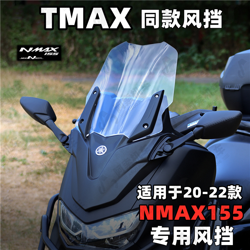 Suitable for 20 - 23 Yamaha NMAX 155 front windshield modified TMAX - without loss installation