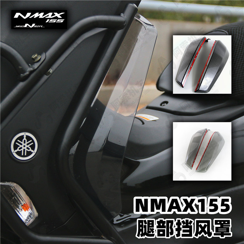 Suitable for Yamaha 20 - 23 nmax 155 leg windshield windshield windshield windshield windshield windshield