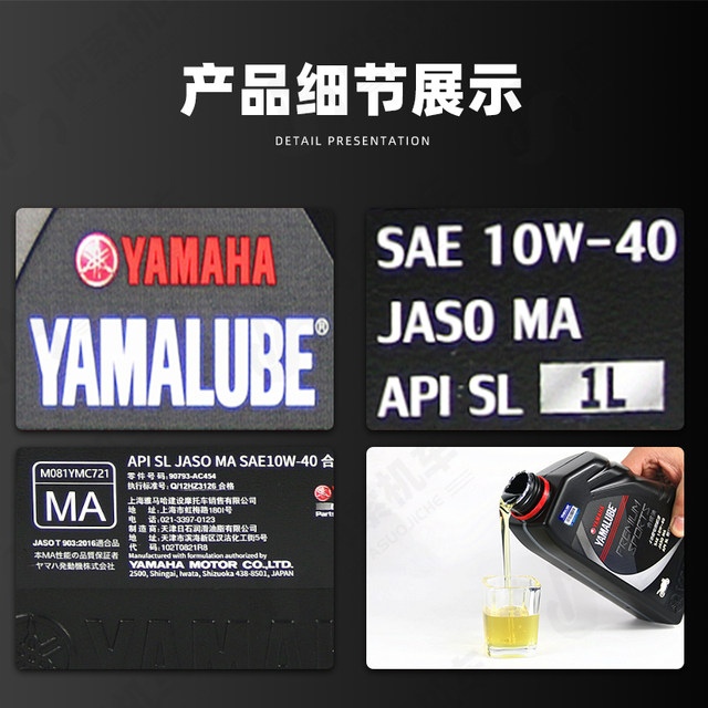 ນ້ ຳ ມັນມໍເຕີ້ semi-synthetic Yamaha ມໍເຕີ້ semi-synthetic motor oil scooter motor oil ຂອງແທ້ ສົ່ງຟຣີ