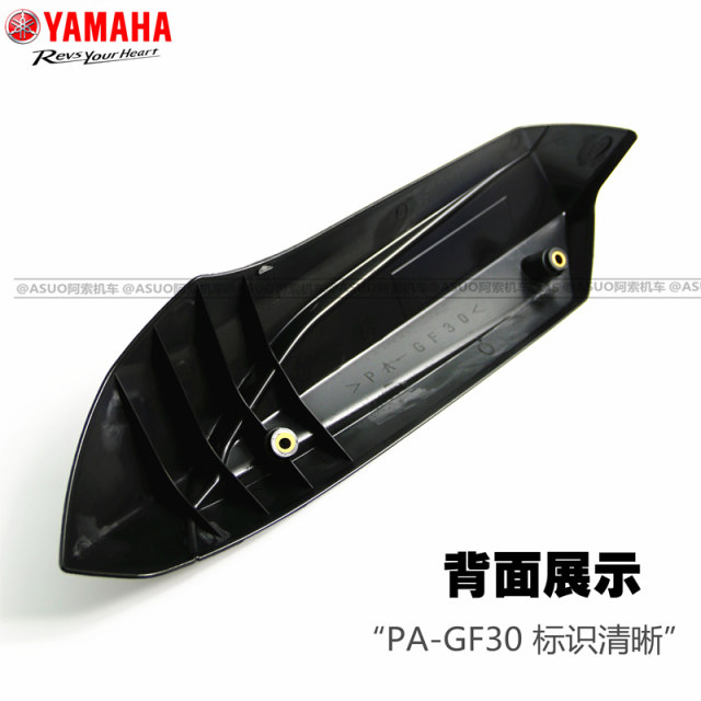 Yamaha ໃຫມ່ Fuxi 125as125 Night Walker Fuying 125 ທໍ່ລະບາຍອາກາດ guard anti-scalding plate ສົ່ງຟຣີ